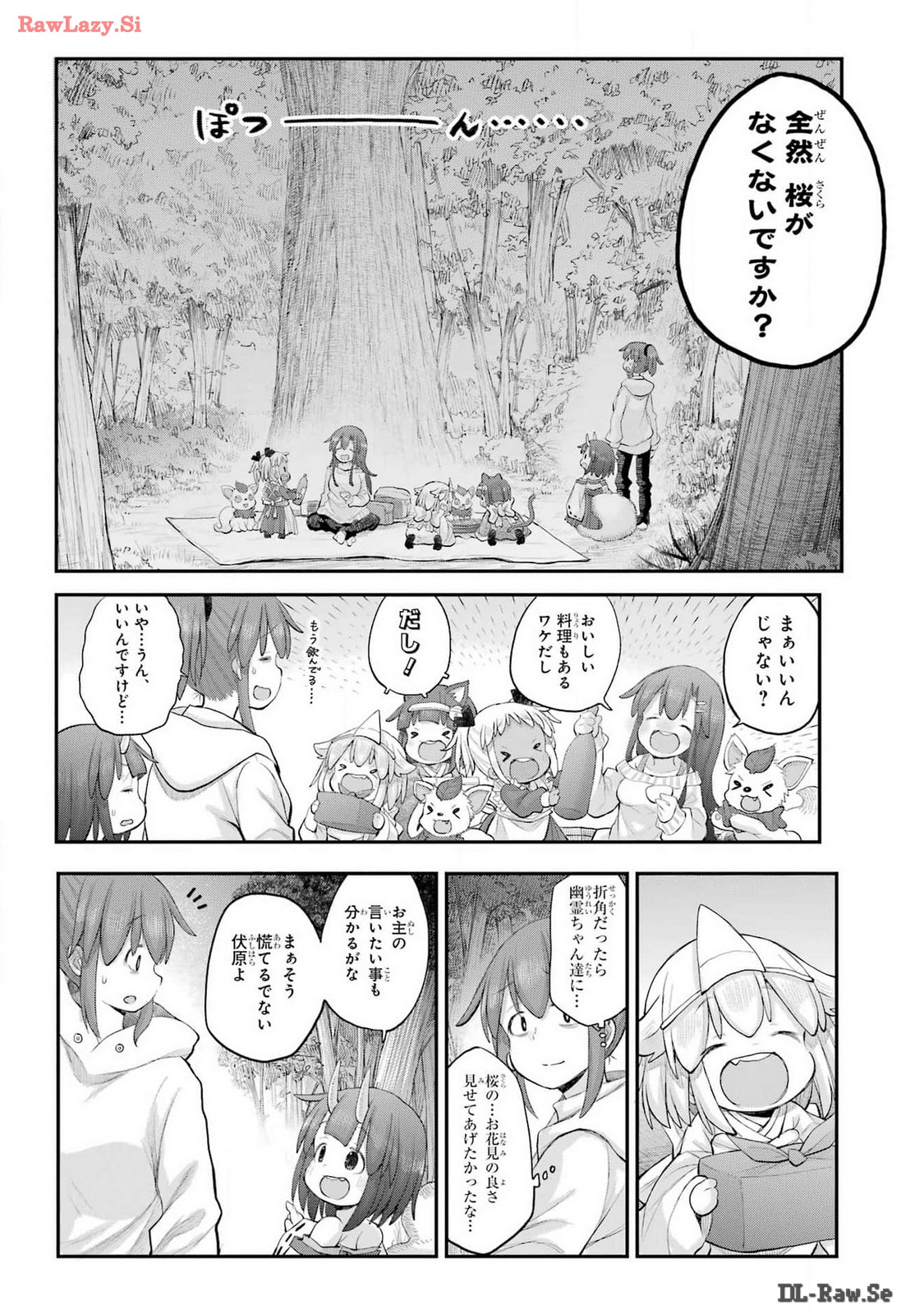 Shachiku-san wa Youjo Yuurei ni Iyasaretai. Chapter 53 10ページ