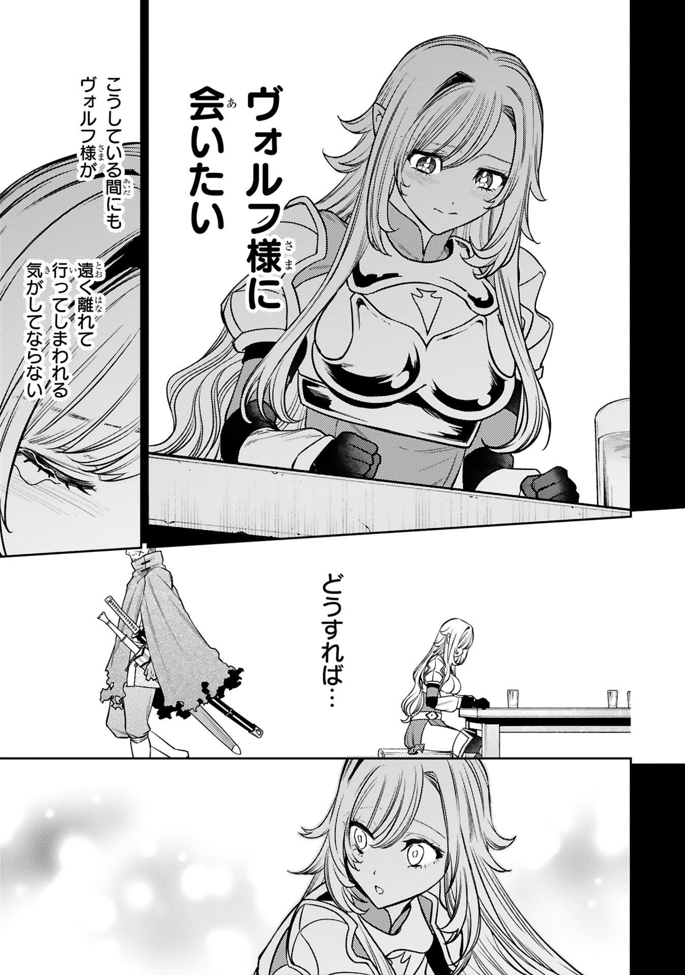 Arafoo Boukensha, Densetsu to Naru: SS-Rank no Musume ni Kyouka Saretara SSS-Rank ni Narimashita Chapter 52 7ページ