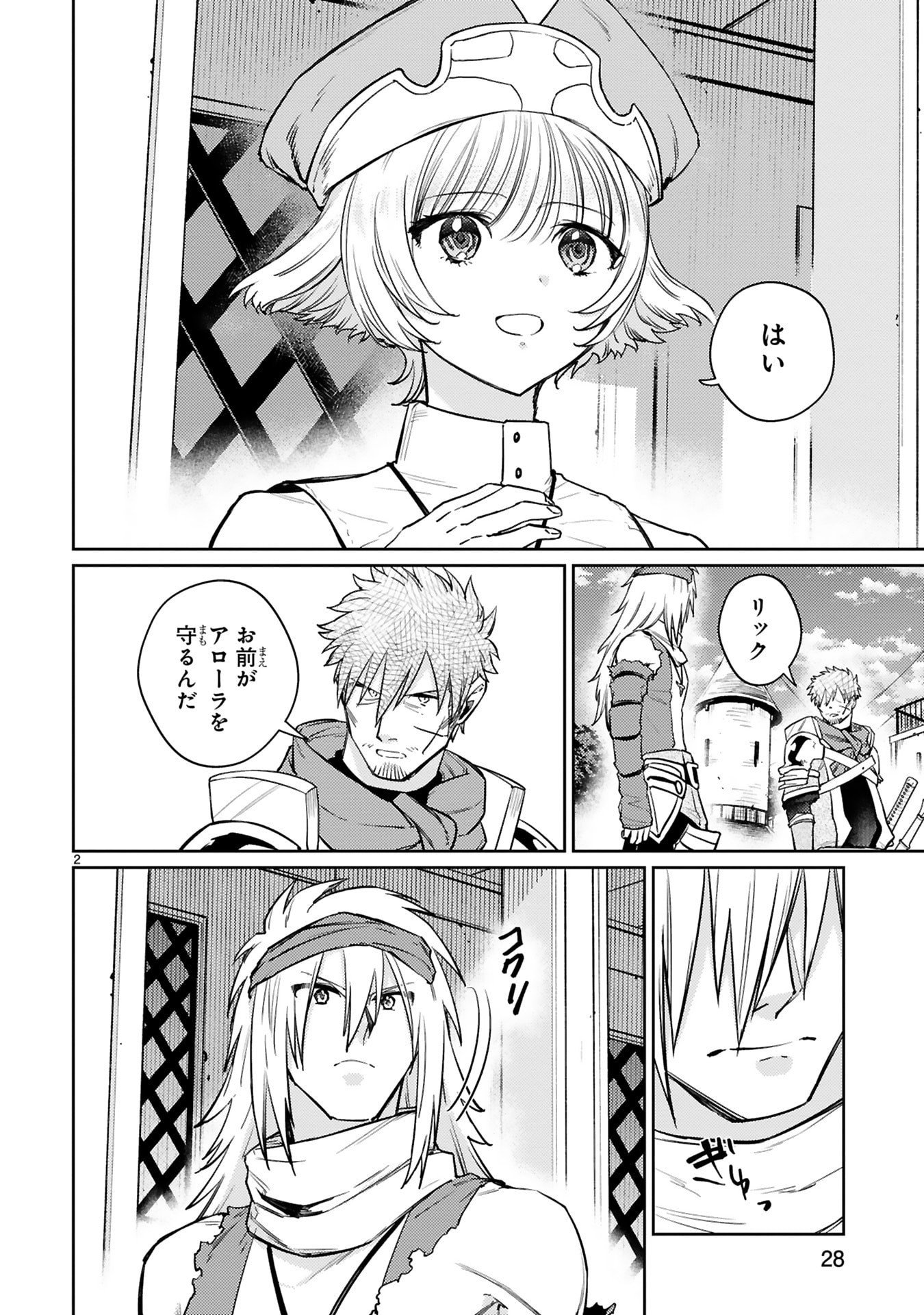 Arafoo Boukensha, Densetsu to Naru: SS-Rank no Musume ni Kyouka Saretara SSS-Rank ni Narimashita Chapter 53 2ページ