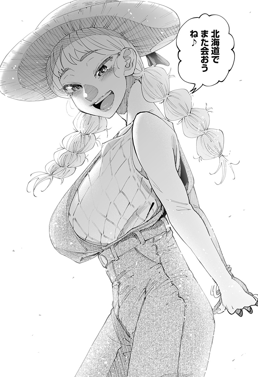 Dosanko Gal wa Namara Menkoi Chapter 52 11ページ
