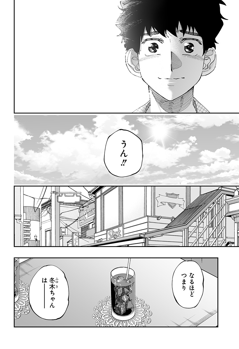 Dosanko Gal wa Namara Menkoi Chapter 52 12ページ