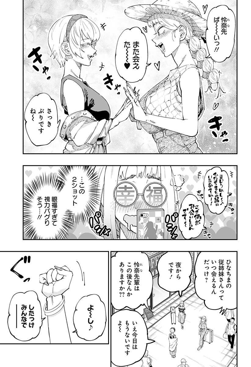 Dosanko Gal wa Namara Menkoi Chapter 52 15ページ