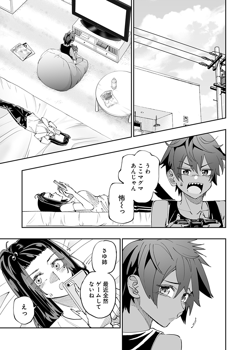 Dosanko Gal wa Namara Menkoi Chapter 52 17ページ
