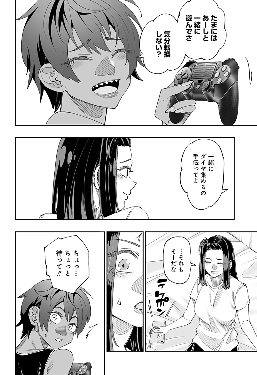 Dosanko Gal wa Namara Menkoi Chapter 52 18ページ