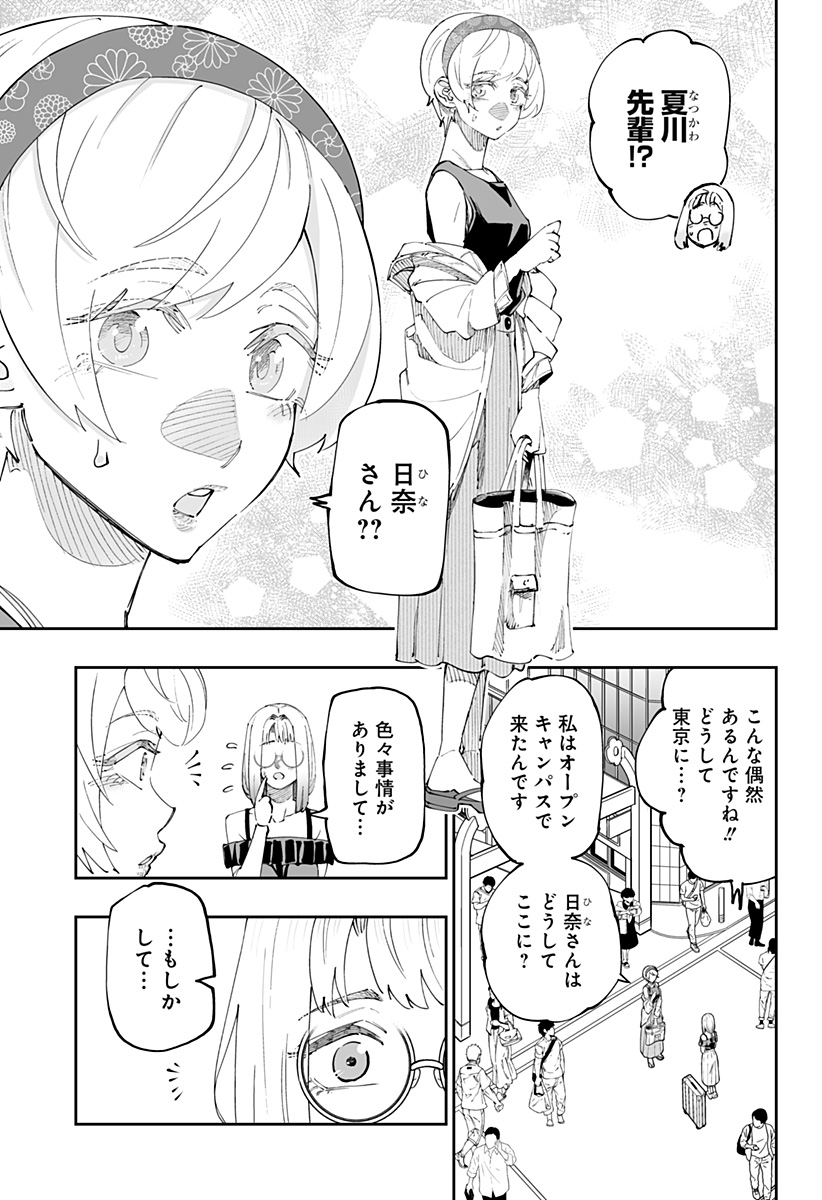 Dosanko Gal wa Namara Menkoi Chapter 52 3ページ