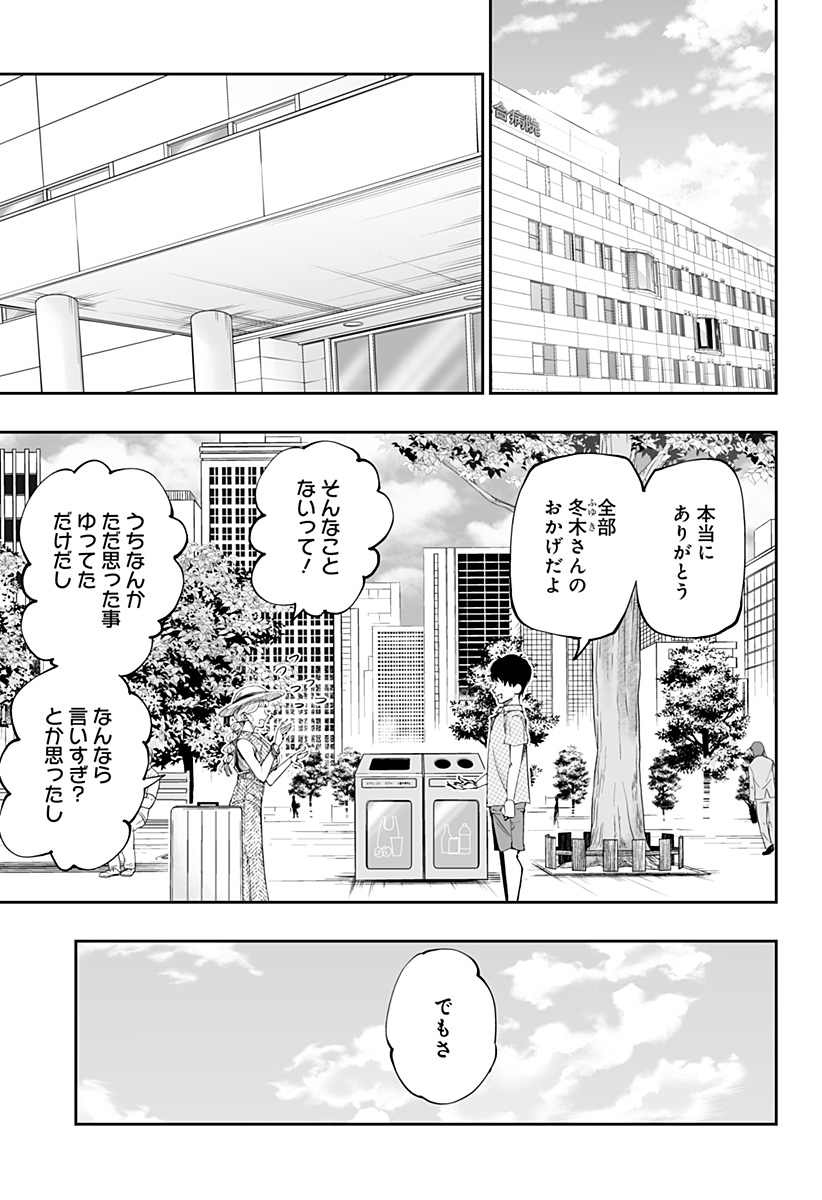 Dosanko Gal wa Namara Menkoi Chapter 52 5ページ