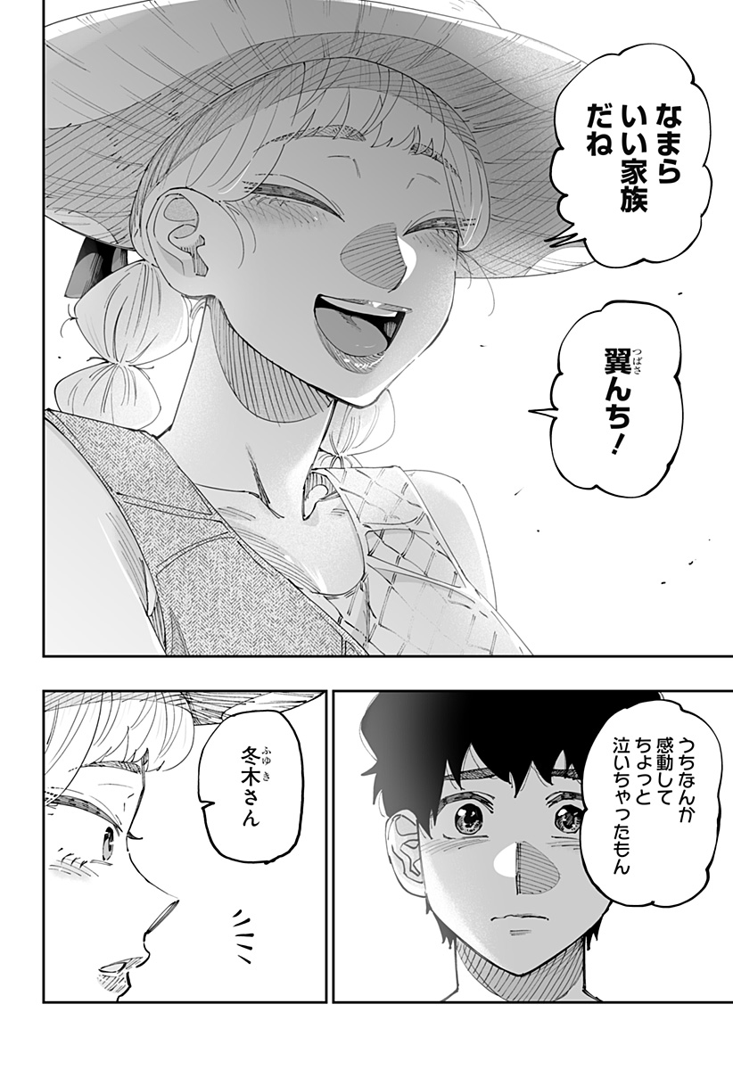 Dosanko Gal wa Namara Menkoi Chapter 52 6ページ