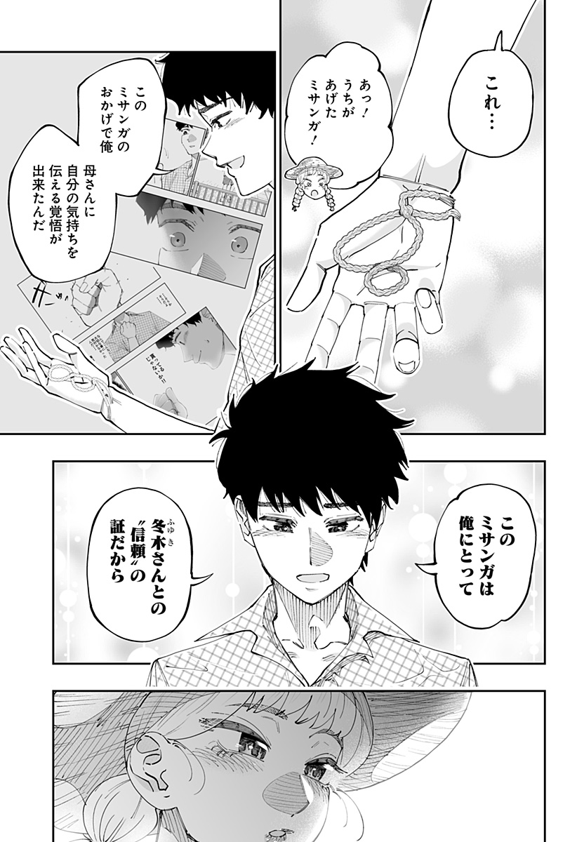 Dosanko Gal wa Namara Menkoi Chapter 52 7ページ