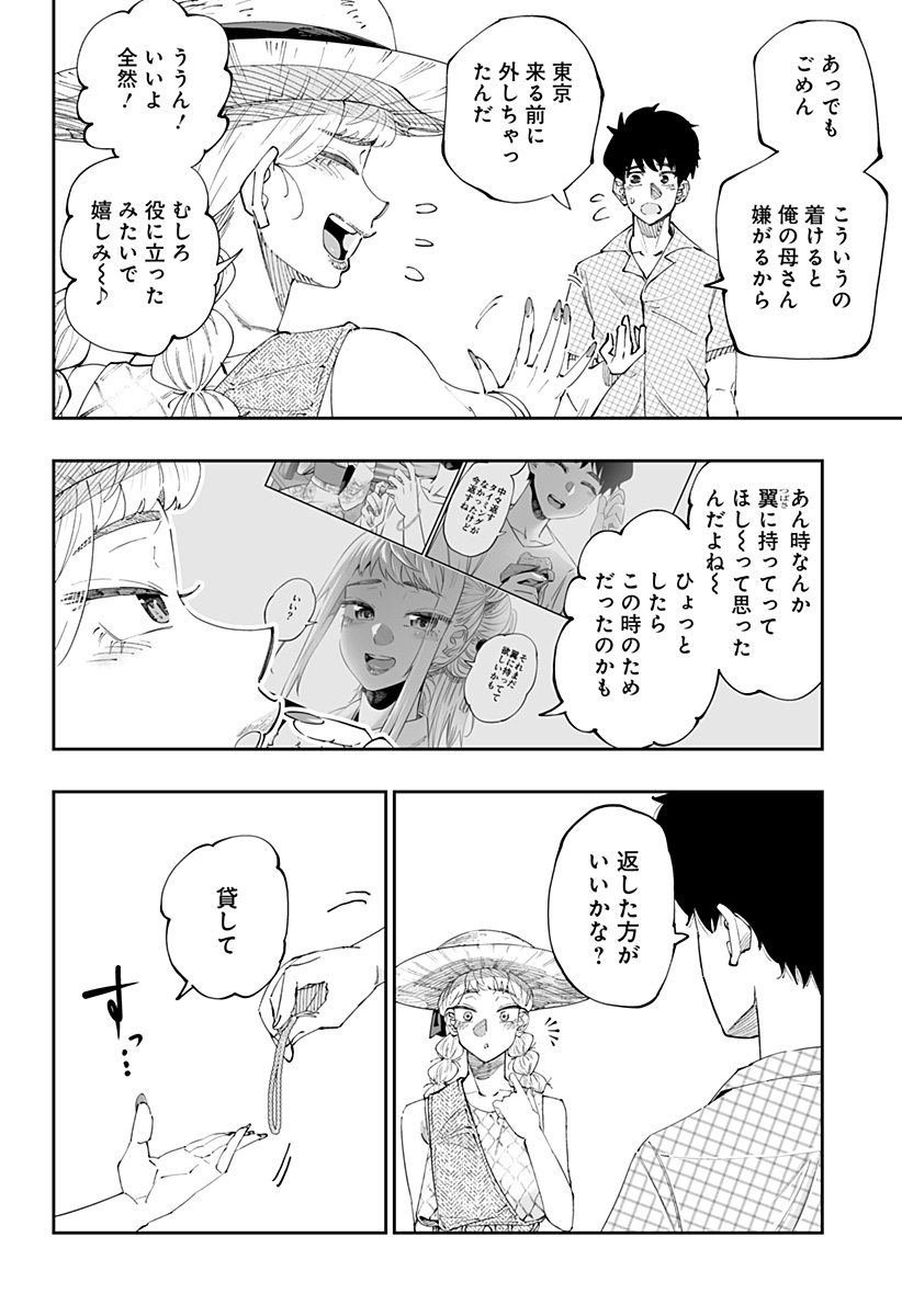 Dosanko Gal wa Namara Menkoi Chapter 52 8ページ