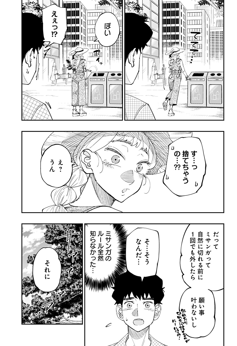 Dosanko Gal wa Namara Menkoi Chapter 52 9ページ