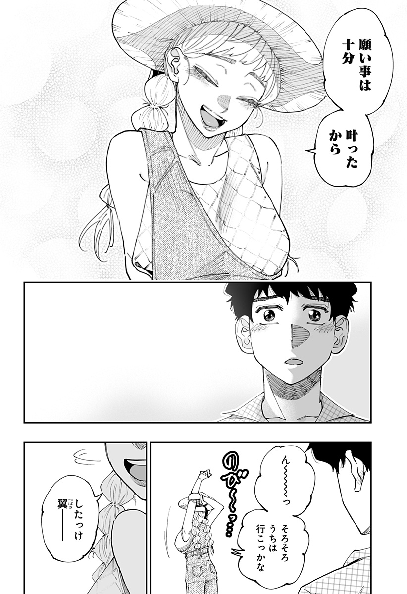 Dosanko Gal wa Namara Menkoi Chapter 52 10ページ