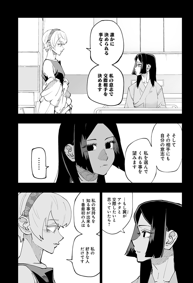 Dosanko Gal wa Namara Menkoi Chapter 53 11ページ
