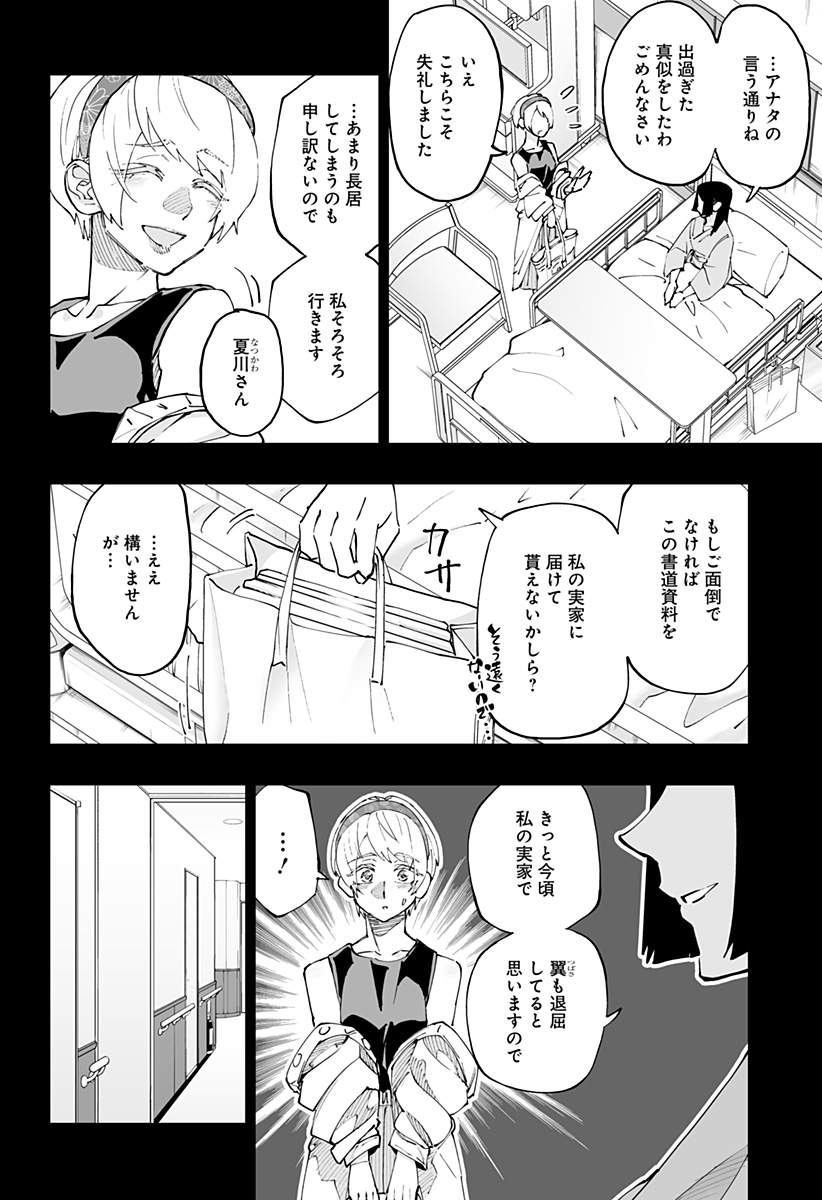 Dosanko Gal wa Namara Menkoi Chapter 53 12ページ