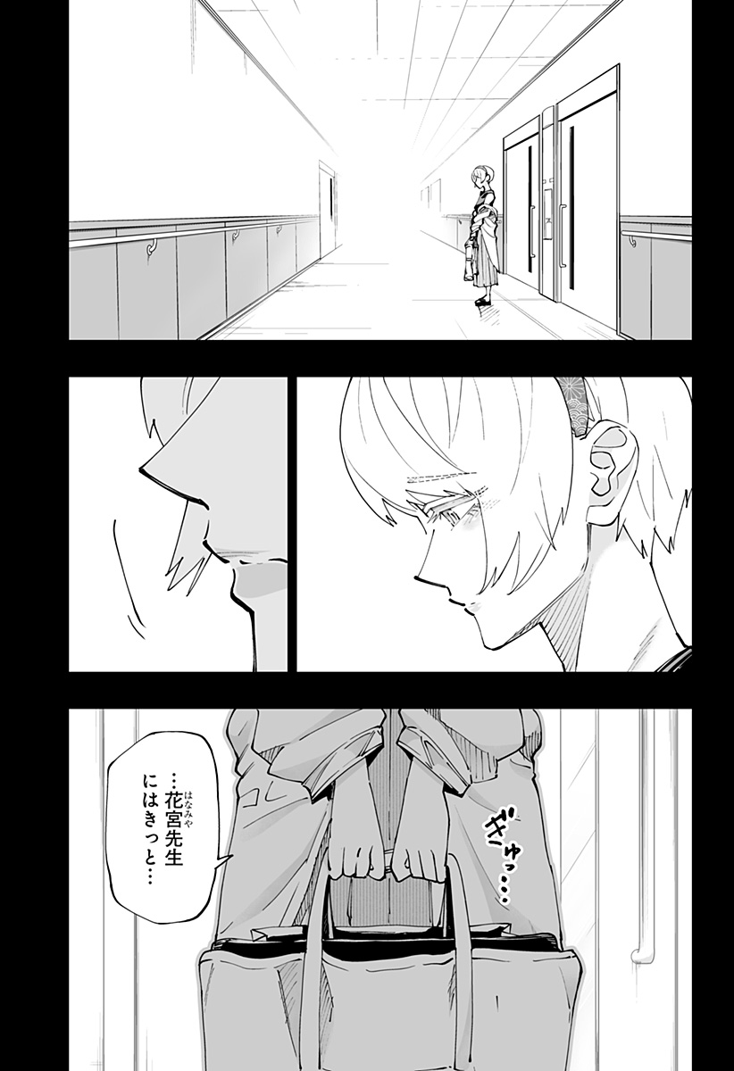 Dosanko Gal wa Namara Menkoi Chapter 53 13ページ