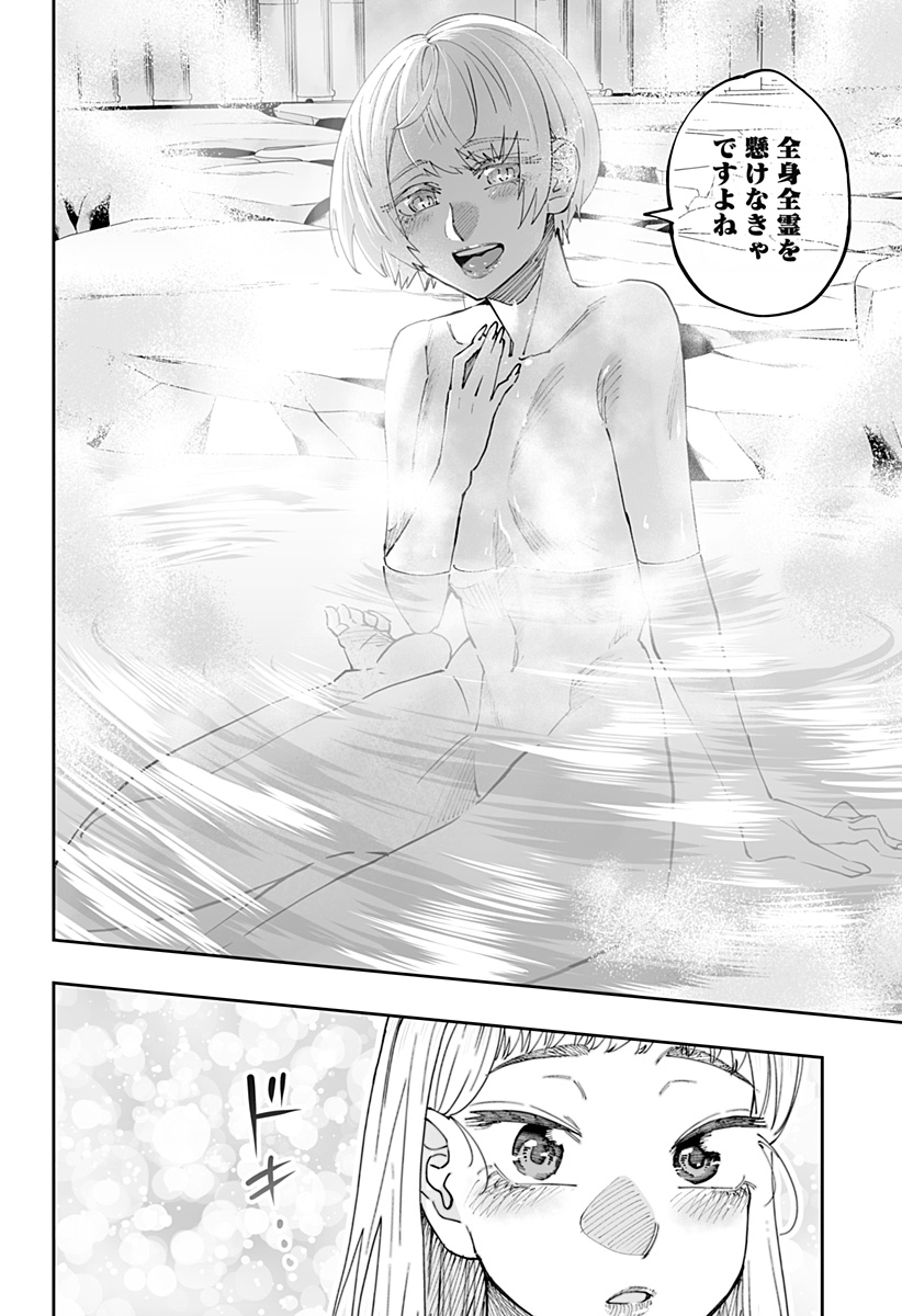 Dosanko Gal wa Namara Menkoi Chapter 53 16ページ