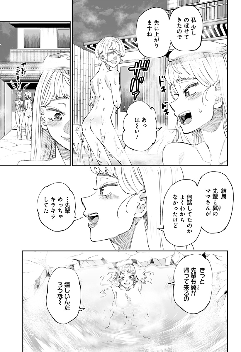 Dosanko Gal wa Namara Menkoi Chapter 53 17ページ