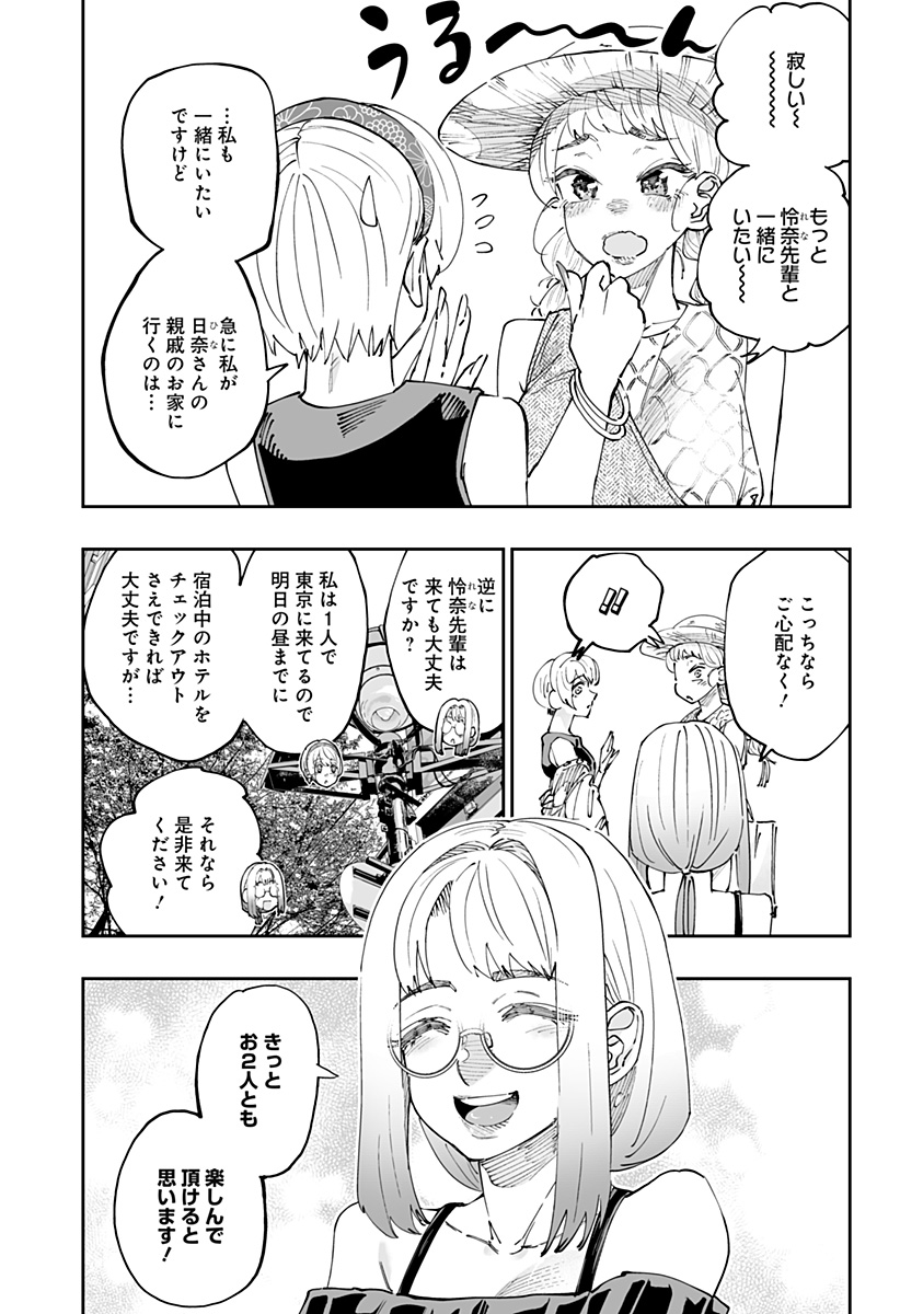 Dosanko Gal wa Namara Menkoi Chapter 53 3ページ
