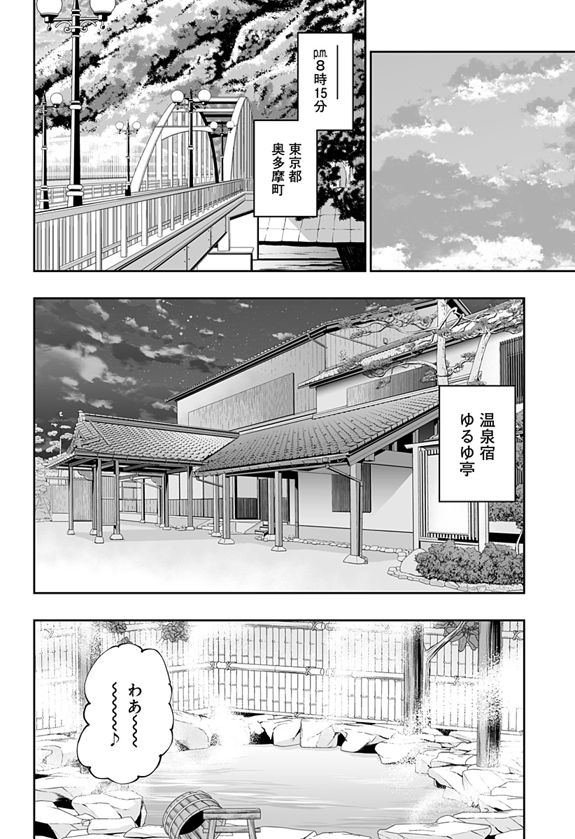 Dosanko Gal wa Namara Menkoi Chapter 53 4ページ