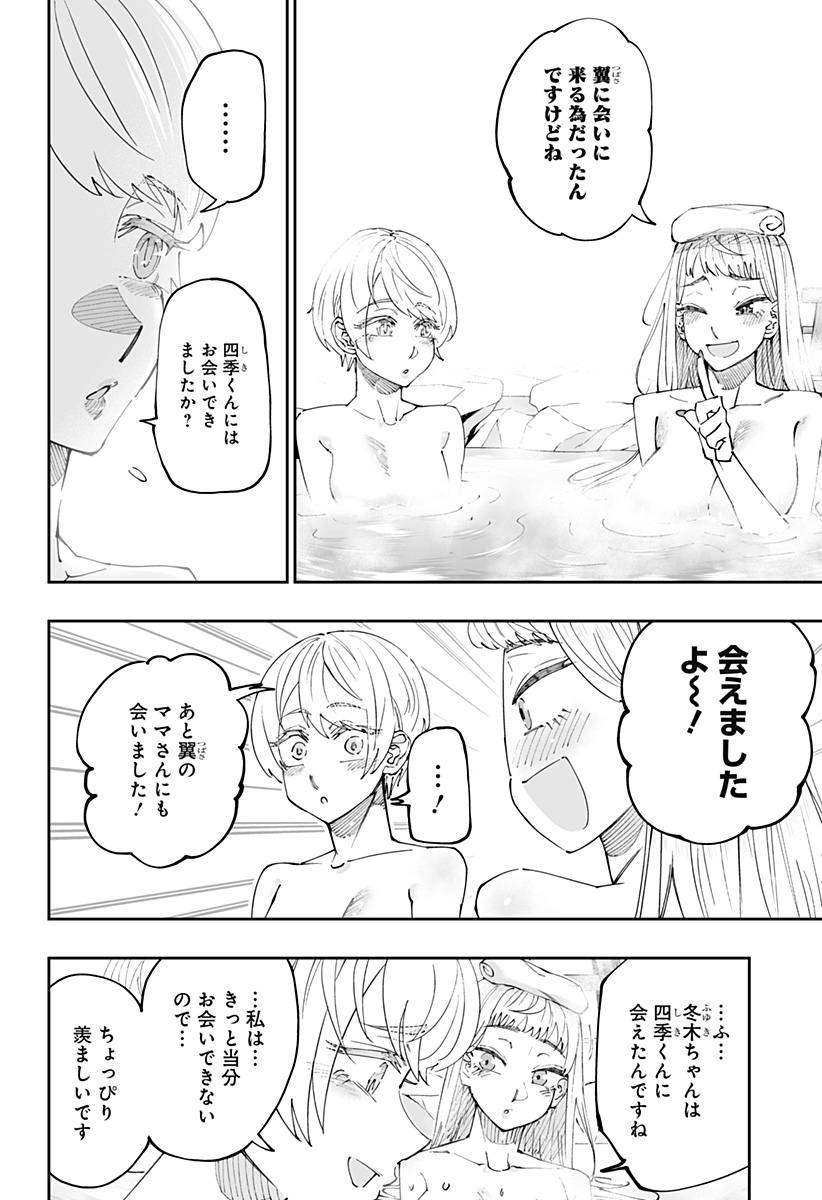 Dosanko Gal wa Namara Menkoi Chapter 53 8ページ