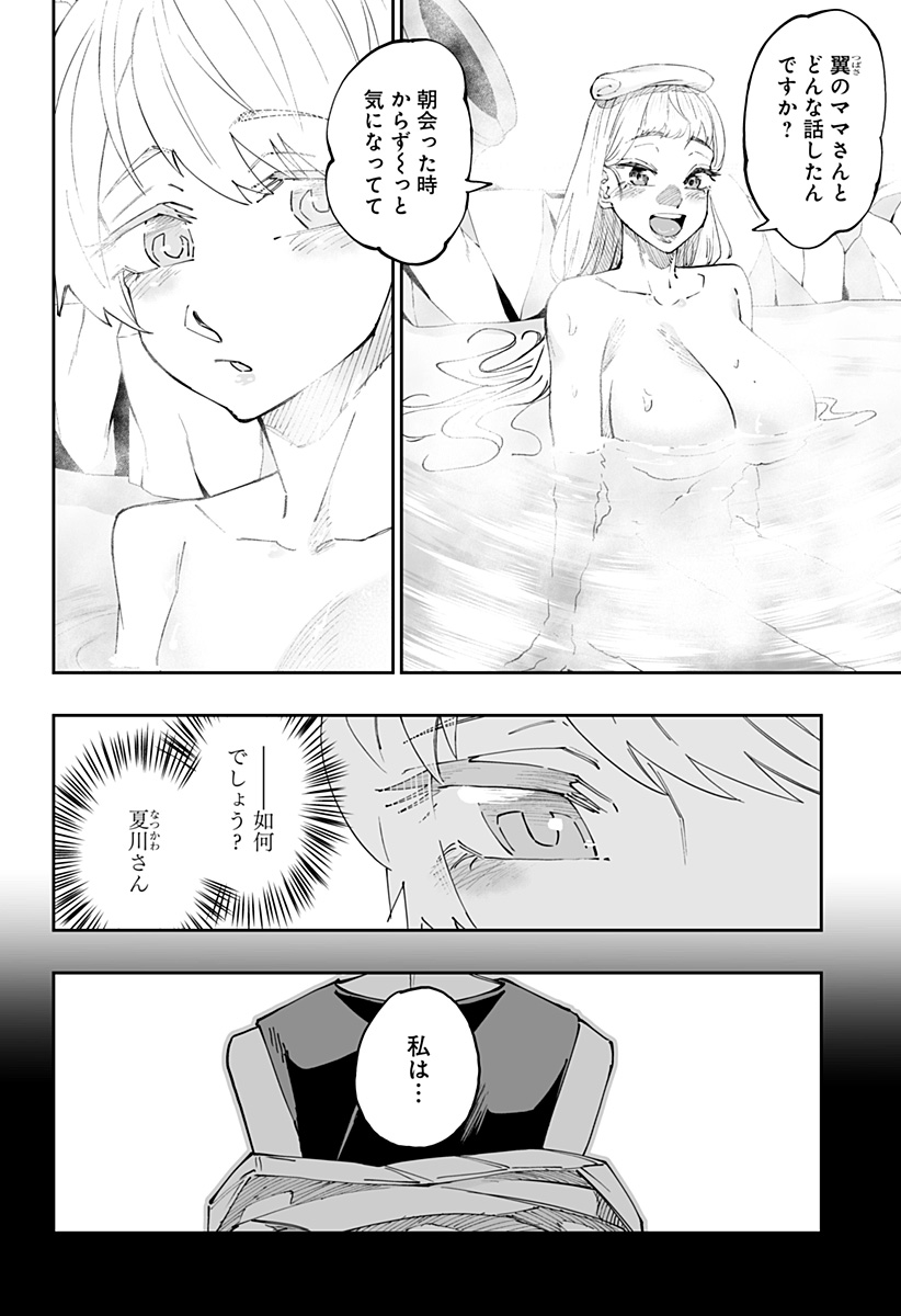 Dosanko Gal wa Namara Menkoi Chapter 53 10ページ