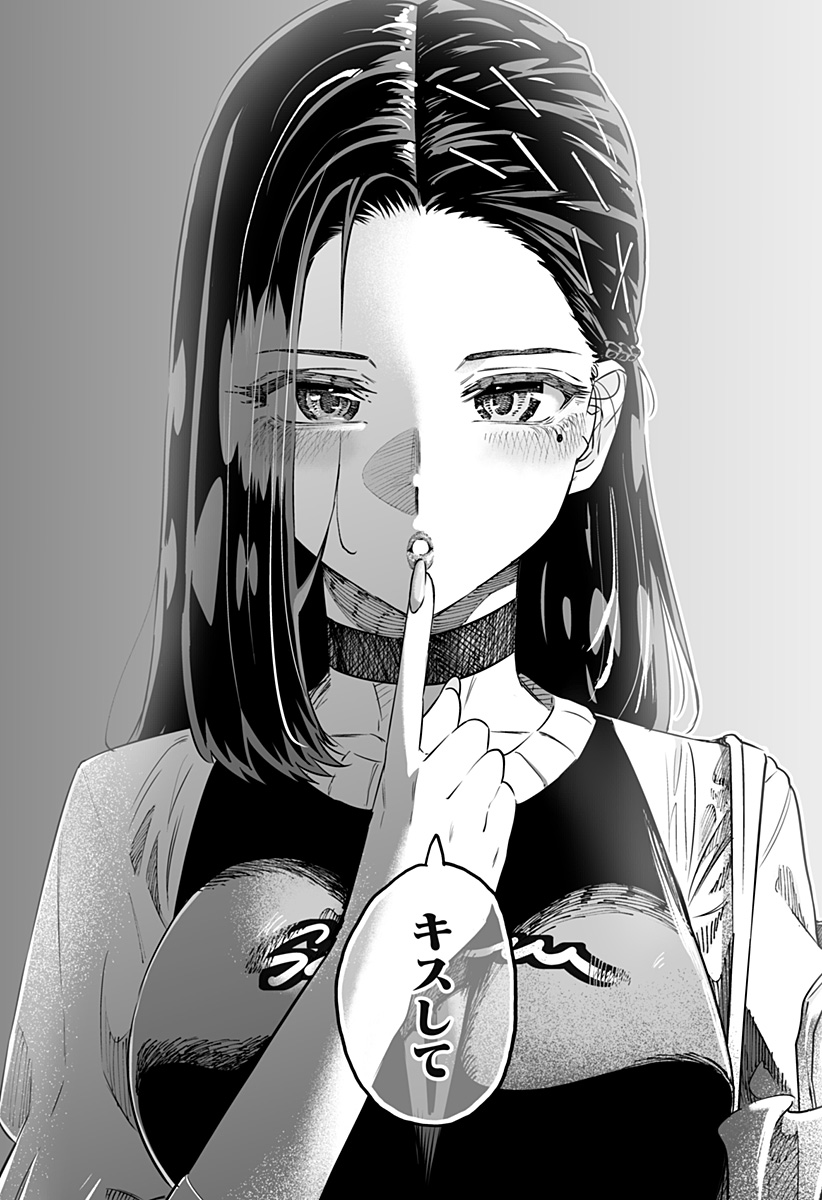 Dosanko Gal wa Namara Menkoi Chapter 54 11ページ