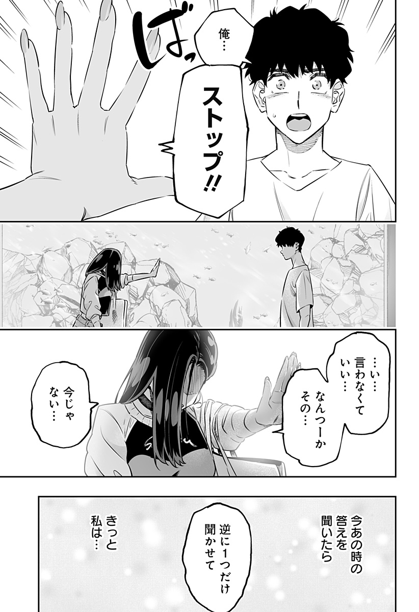 Dosanko Gal wa Namara Menkoi Chapter 54 17ページ