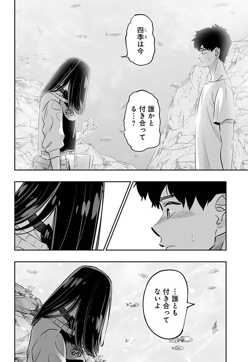 Dosanko Gal wa Namara Menkoi Chapter 54 18ページ
