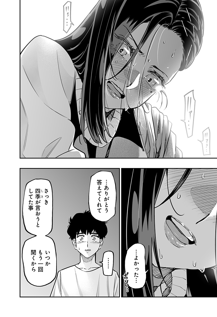 Dosanko Gal wa Namara Menkoi Chapter 54 19ページ