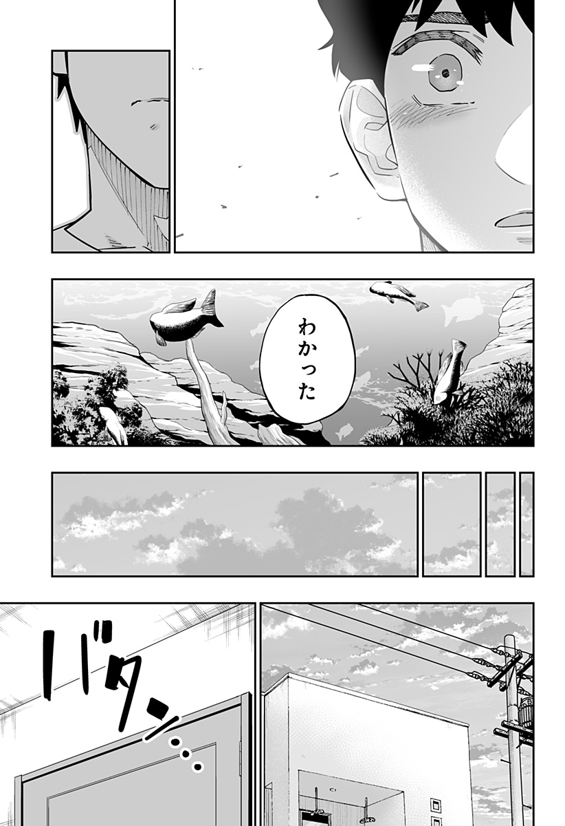 Dosanko Gal wa Namara Menkoi Chapter 54 21ページ