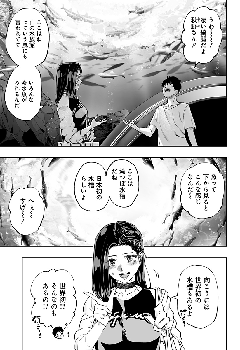 Dosanko Gal wa Namara Menkoi Chapter 54 5ページ