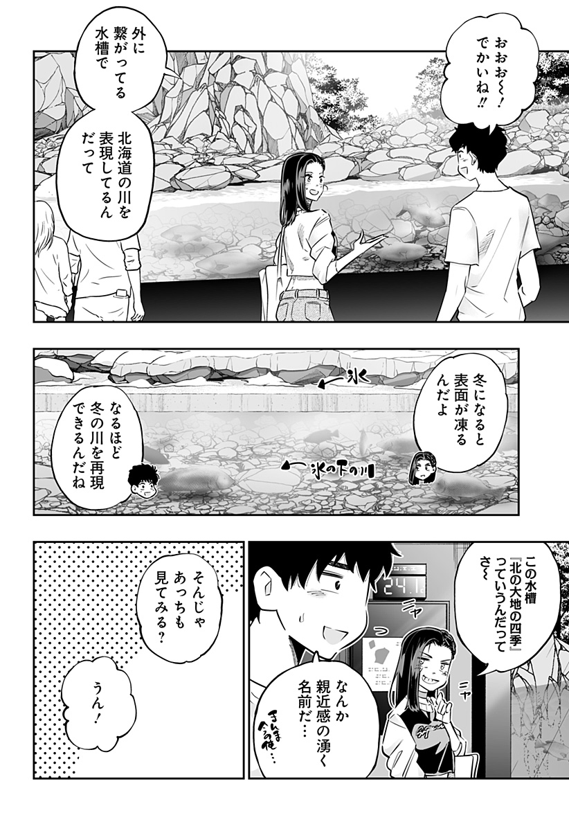 Dosanko Gal wa Namara Menkoi Chapter 54 6ページ