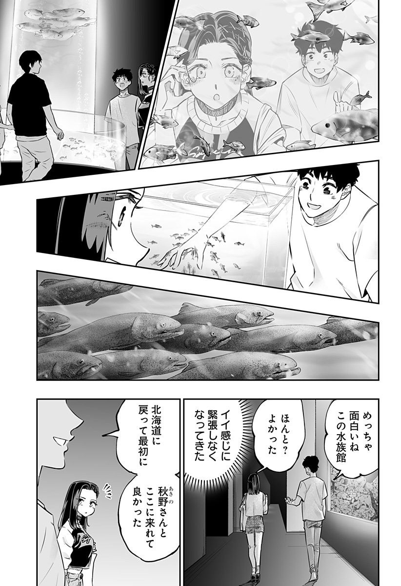 Dosanko Gal wa Namara Menkoi Chapter 54 7ページ