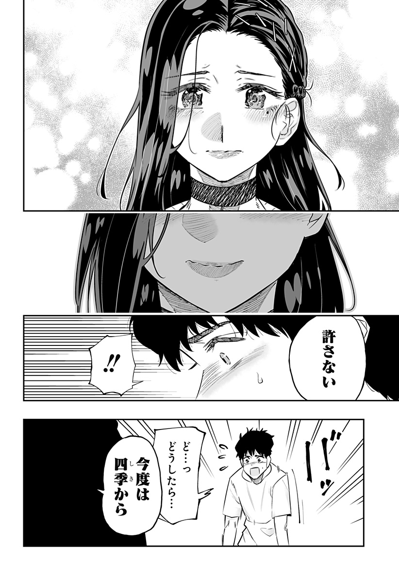 Dosanko Gal wa Namara Menkoi Chapter 54 10ページ