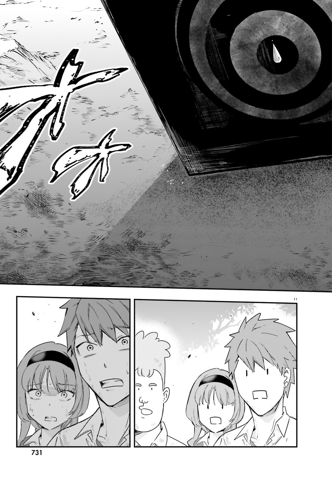 D-Frag! Chapter 165 11ページ