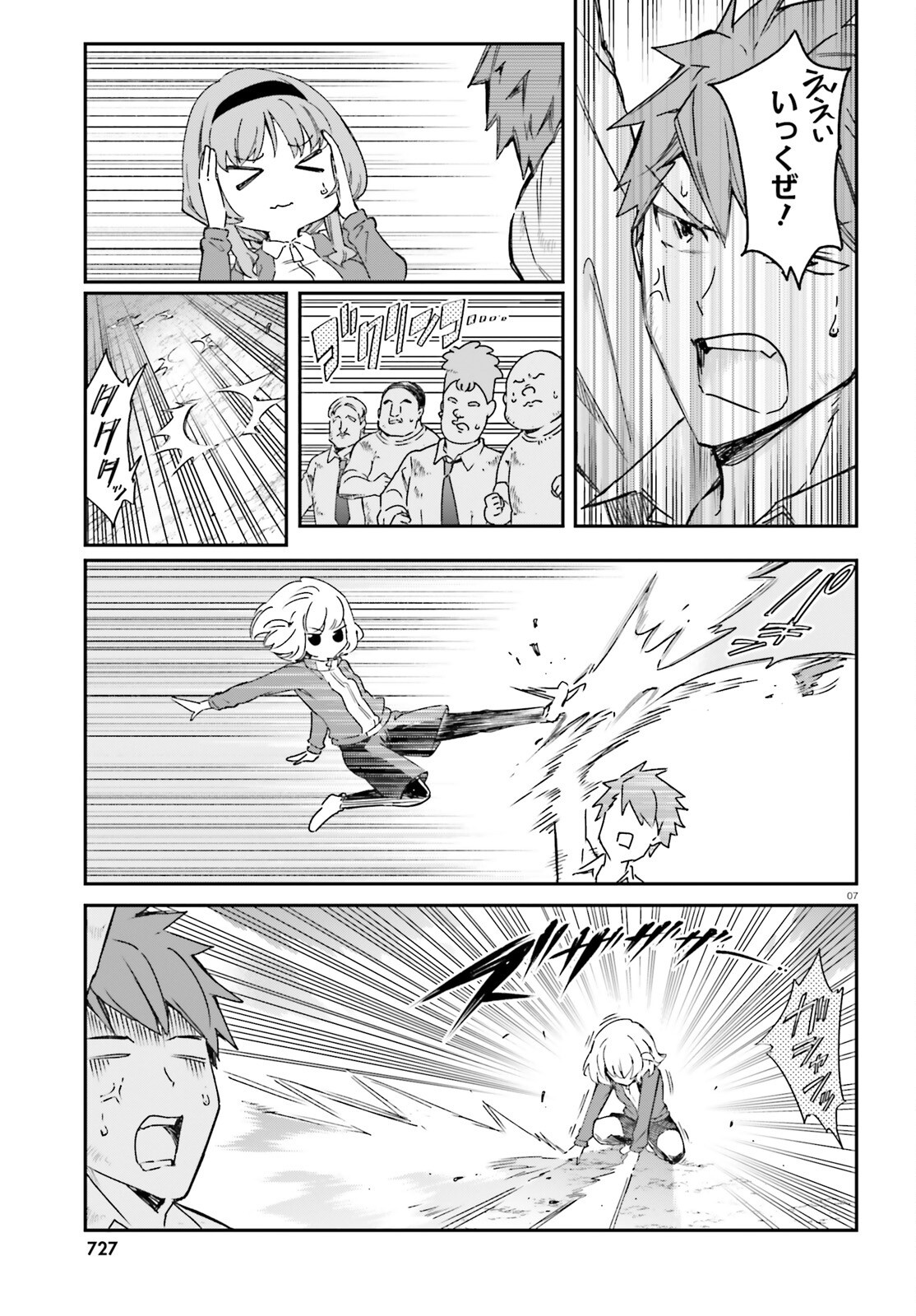 D-Frag! Chapter 165 7ページ