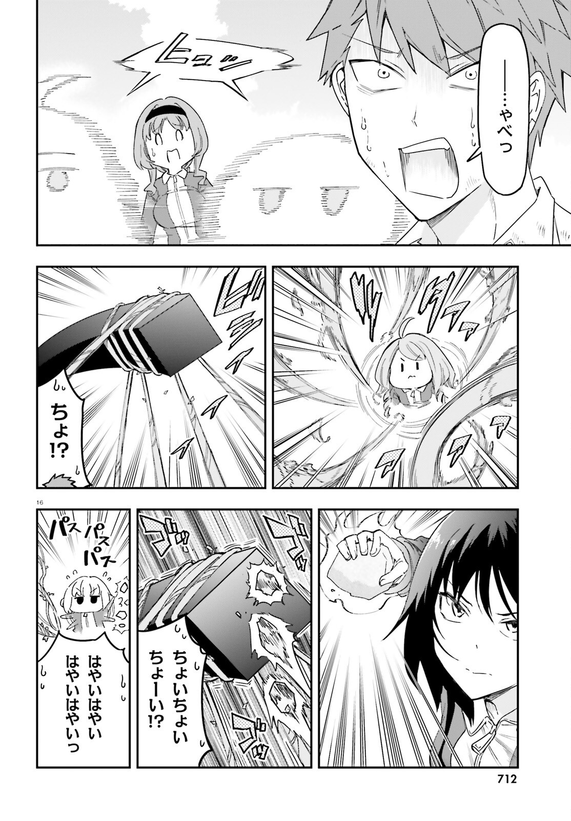D-Frag! Chapter 167 16ページ