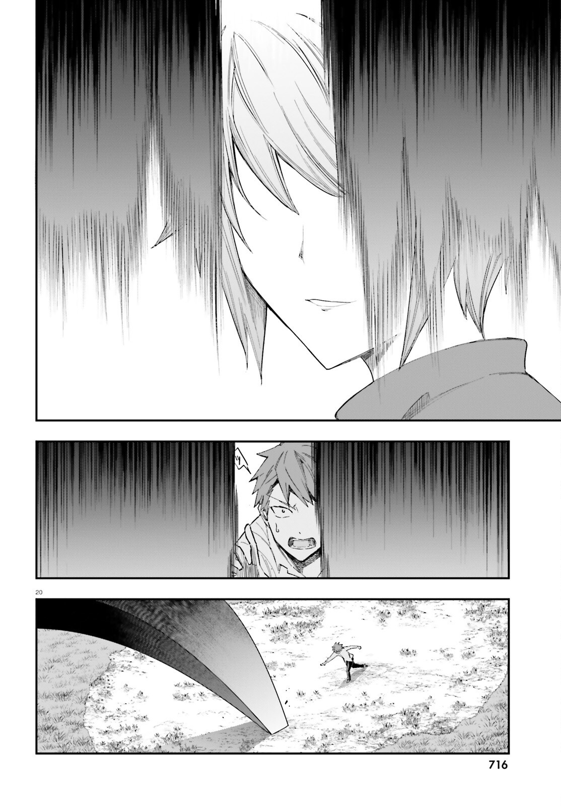 D-Frag! Chapter 167 20ページ
