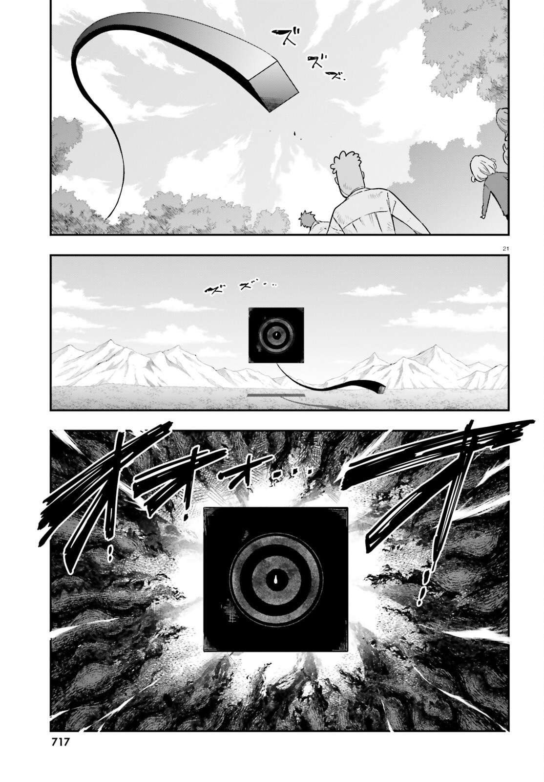 D-Frag! Chapter 167 21ページ