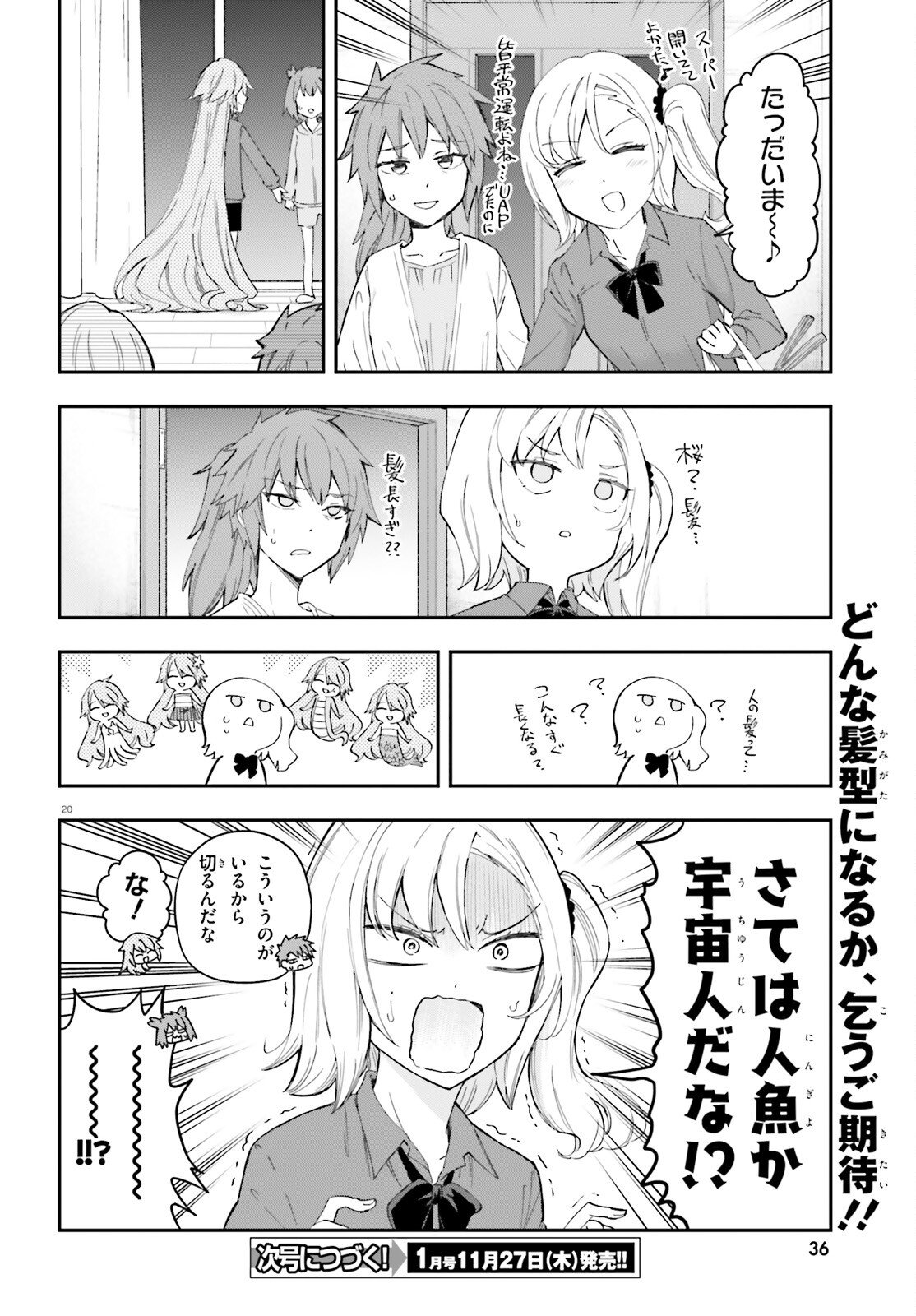 D-Frag! Chapter 174 14ページ
