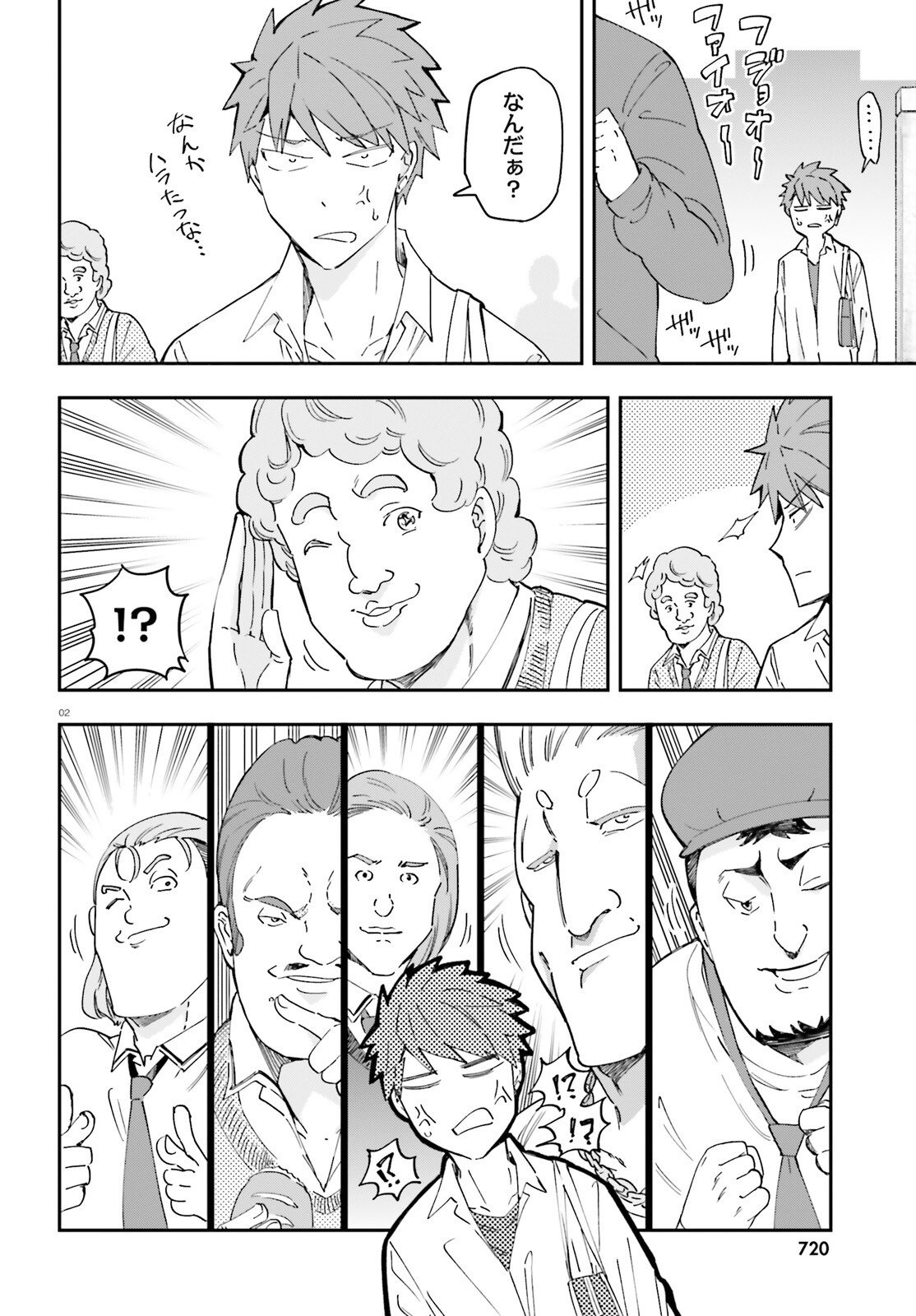 D-Frag! Chapter 175 2ページ