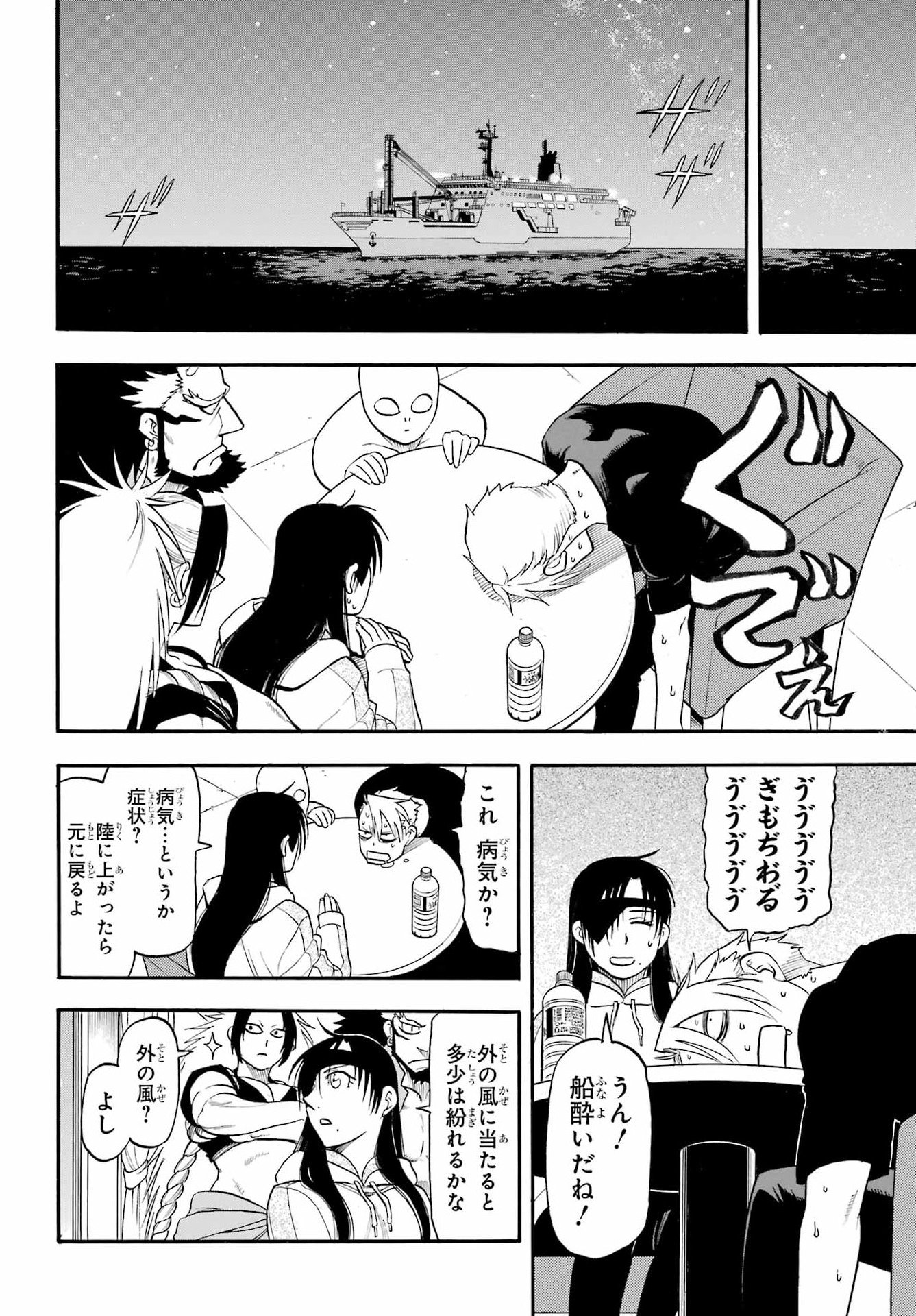 Yomi no Tsugai Chapter 52 31ページ