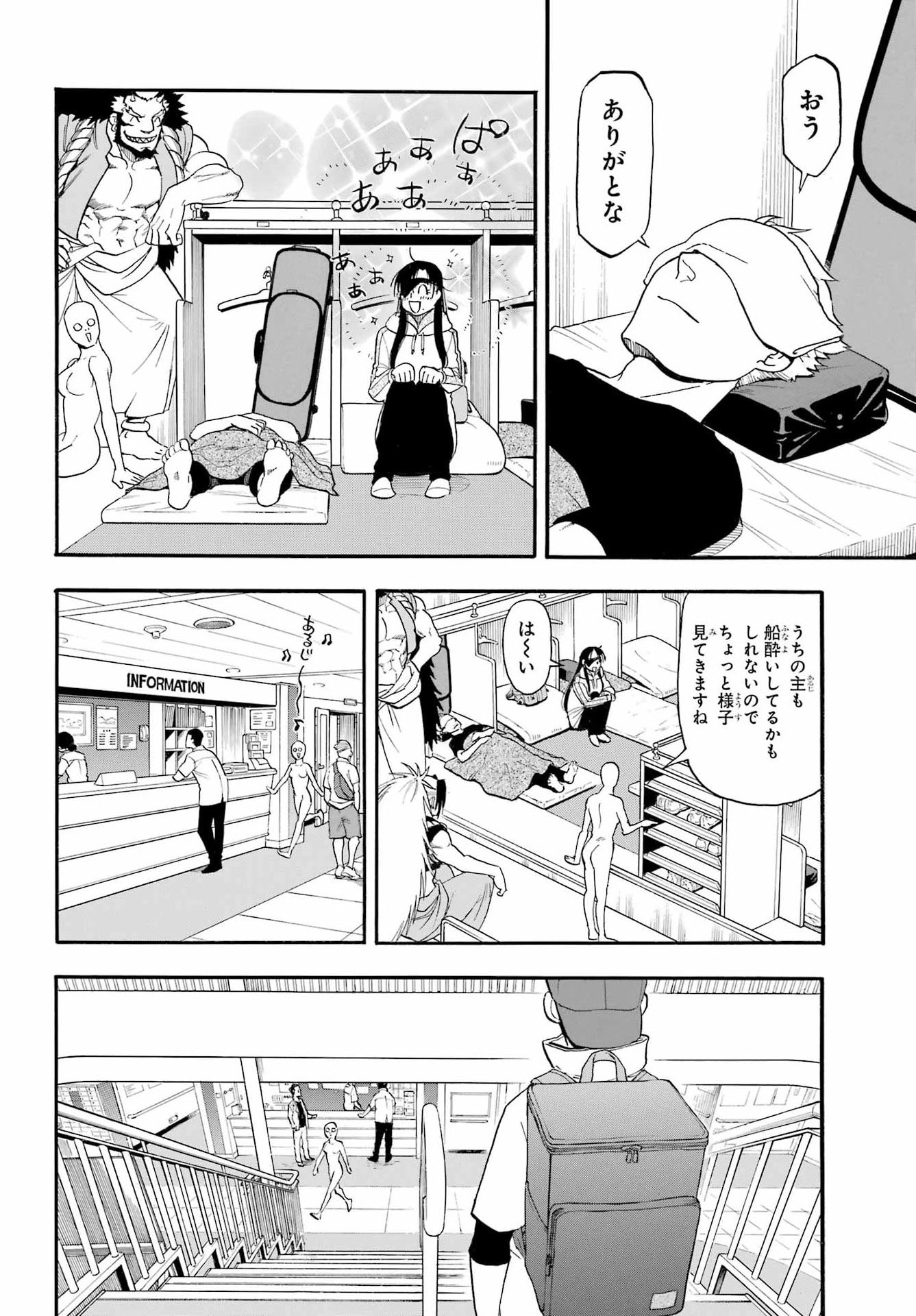 Yomi no Tsugai Chapter 52 33ページ