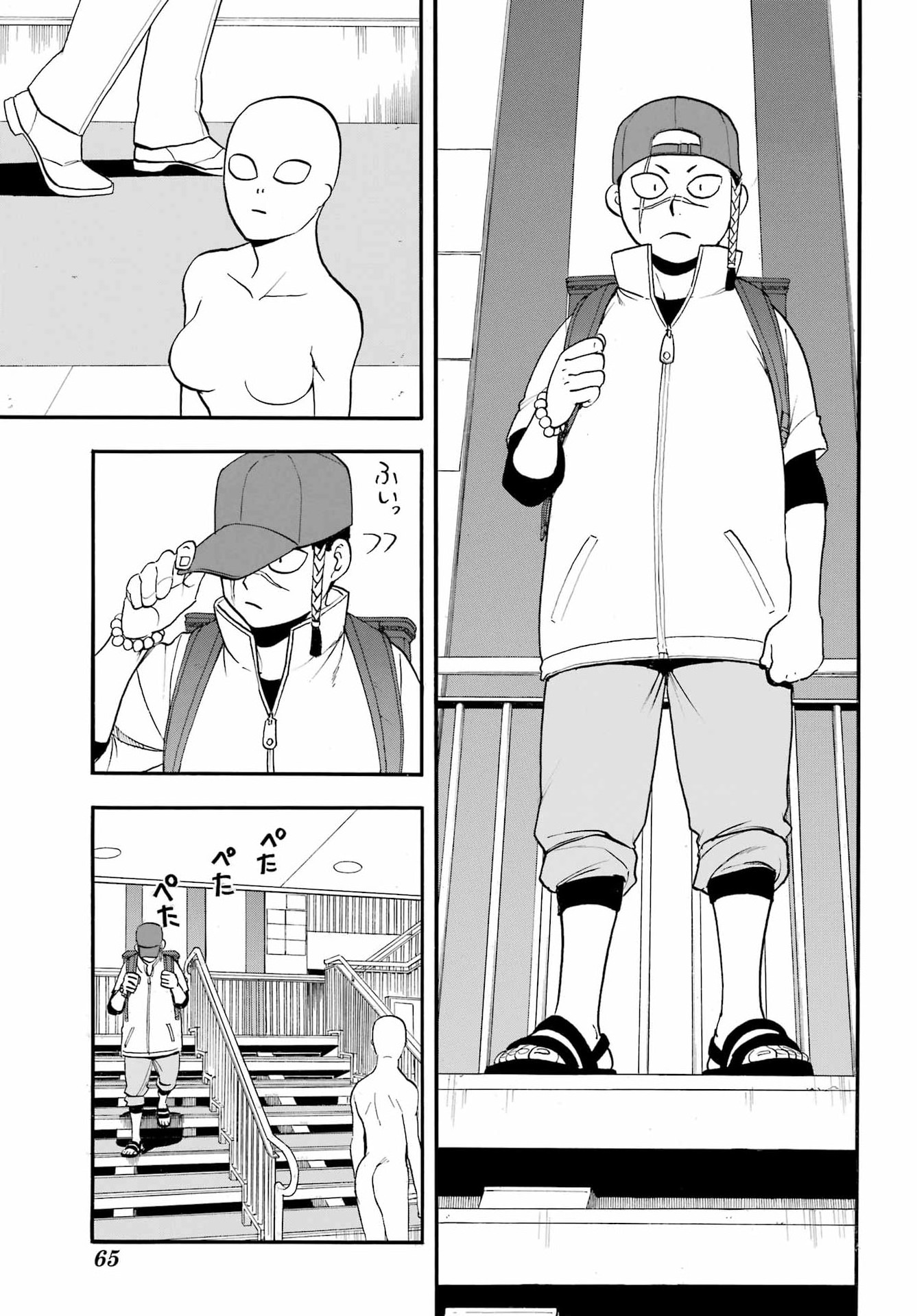 Yomi no Tsugai Chapter 52 34ページ