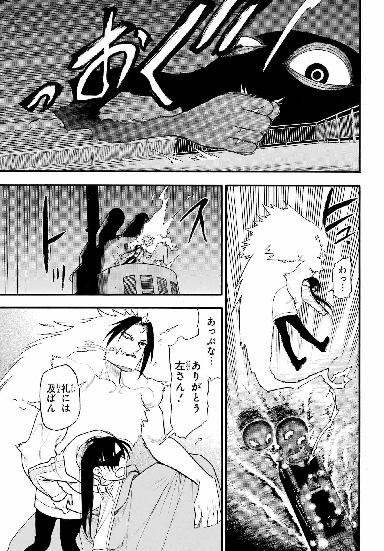 Yomi no Tsugai Chapter 53 13ページ