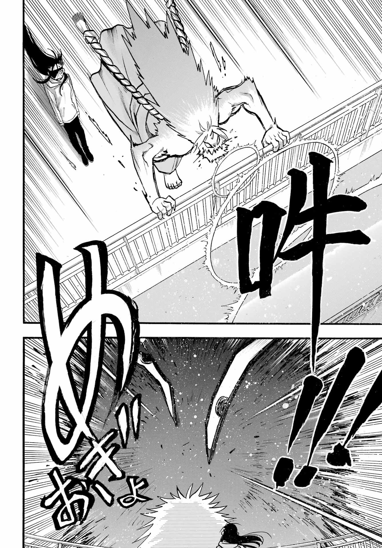 Yomi no Tsugai Chapter 53 18ページ