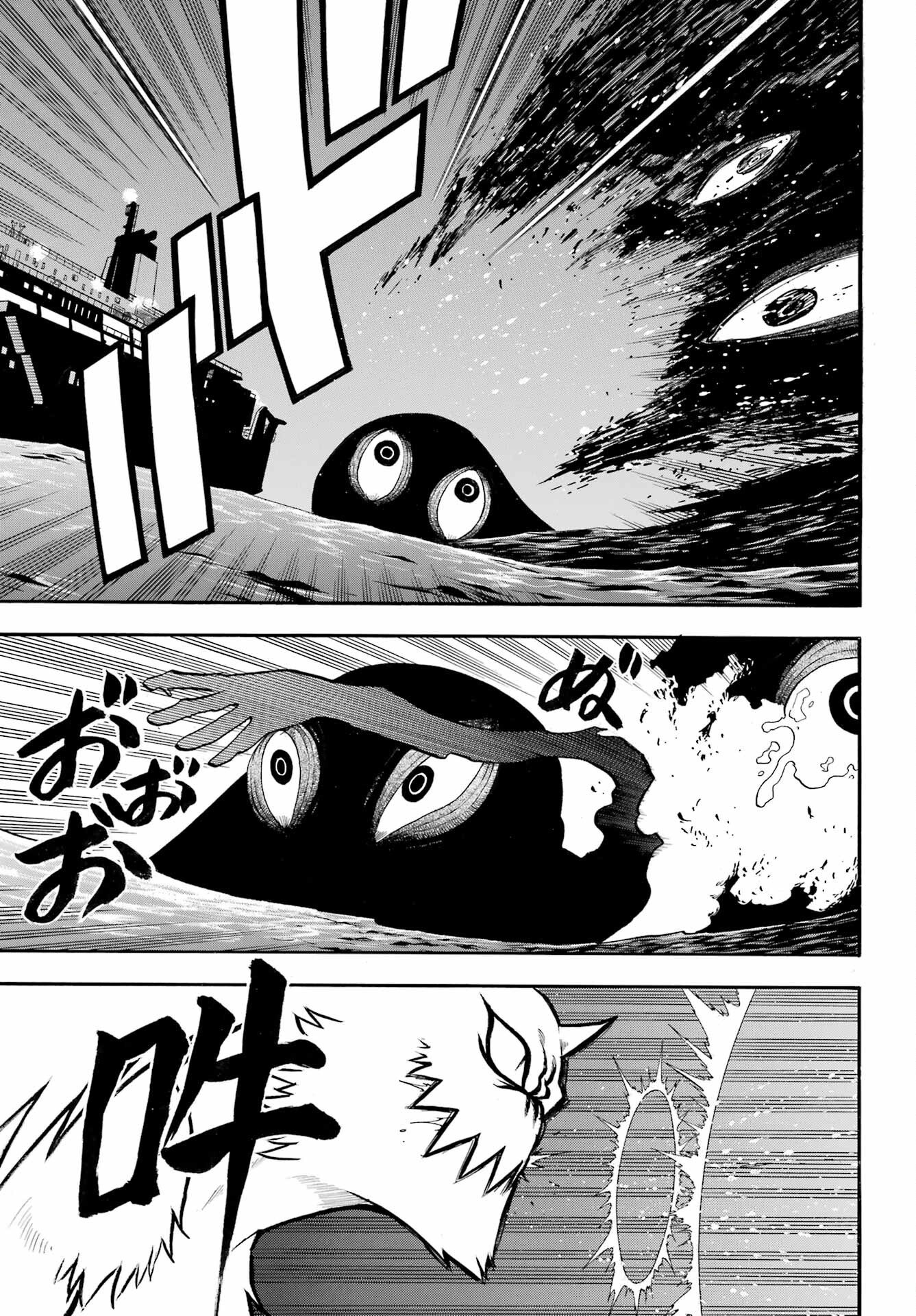 Yomi no Tsugai Chapter 53 19ページ