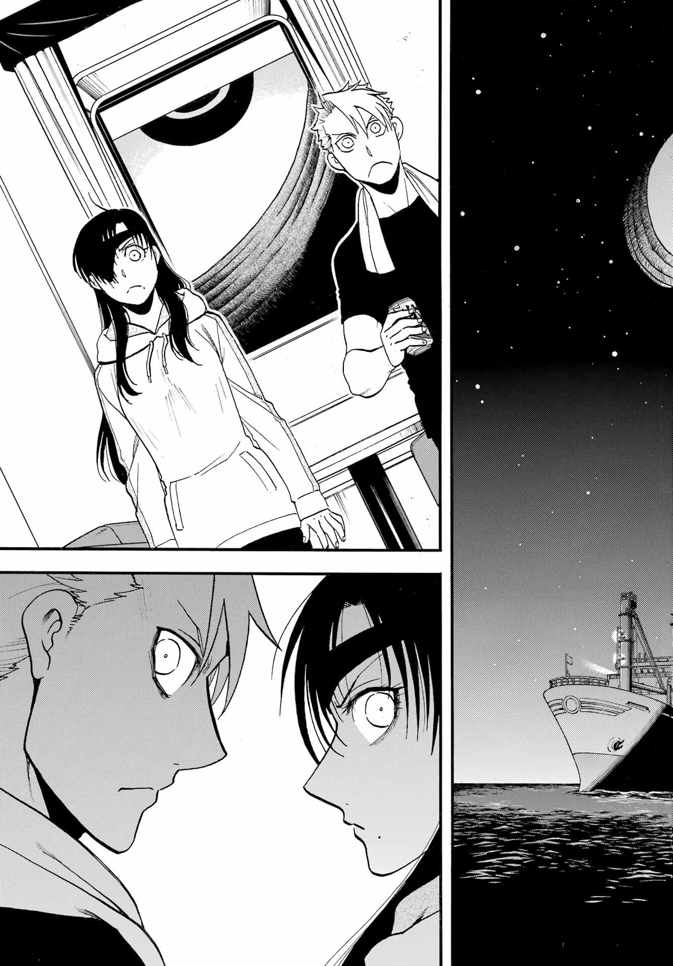 Yomi no Tsugai Chapter 53 3ページ