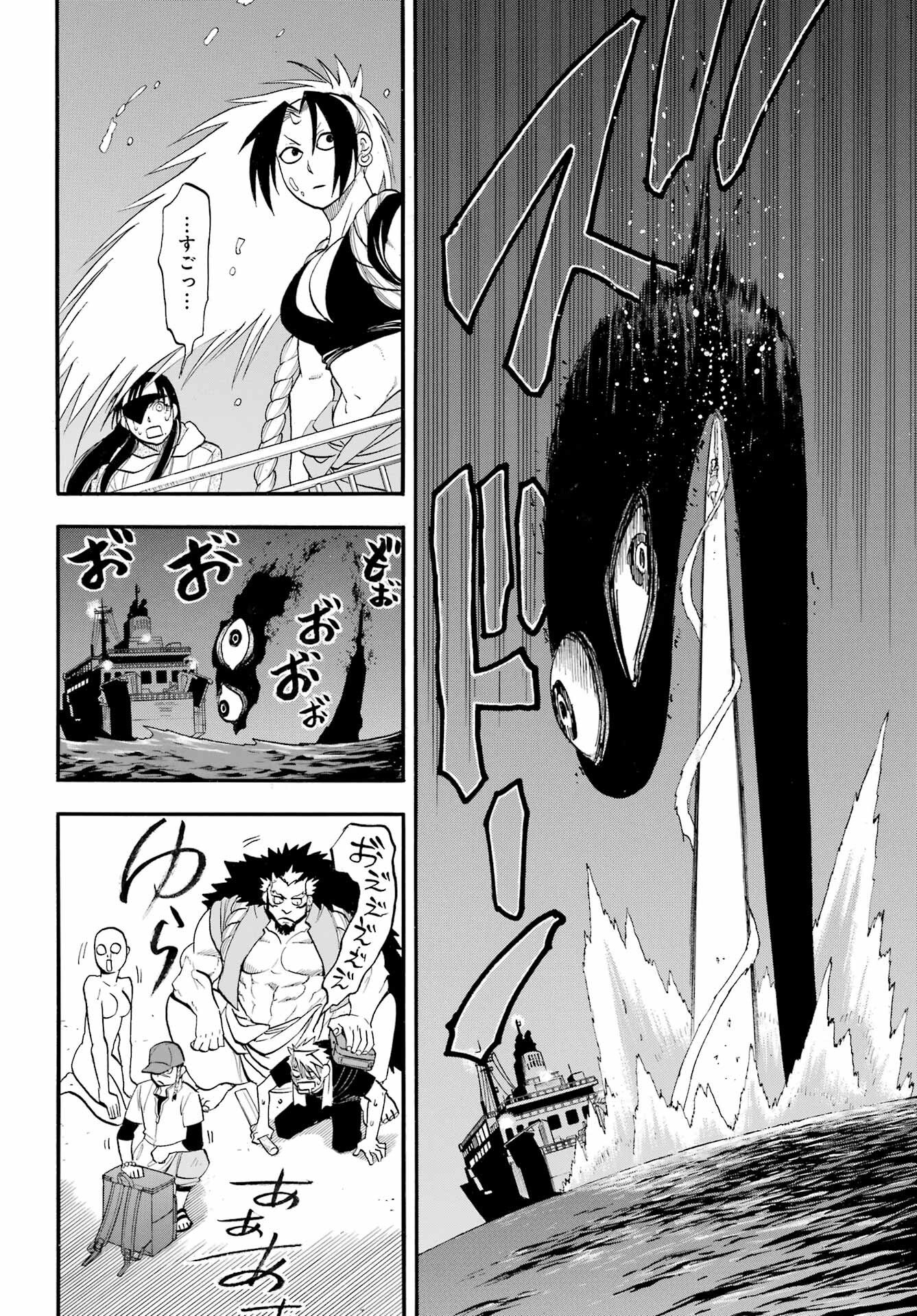 Yomi no Tsugai Chapter 53 26ページ