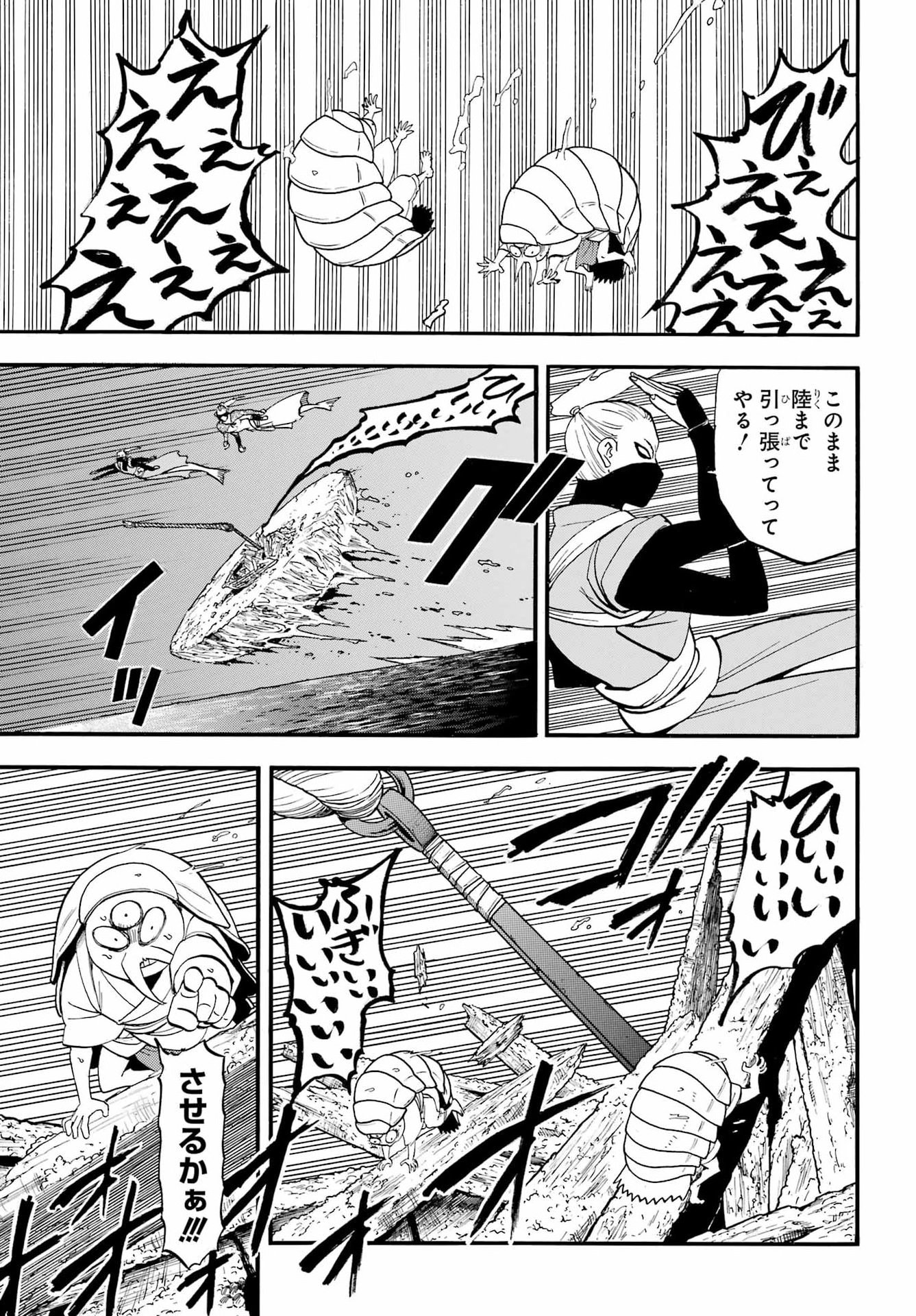 Yomi no Tsugai Chapter 54 15ページ