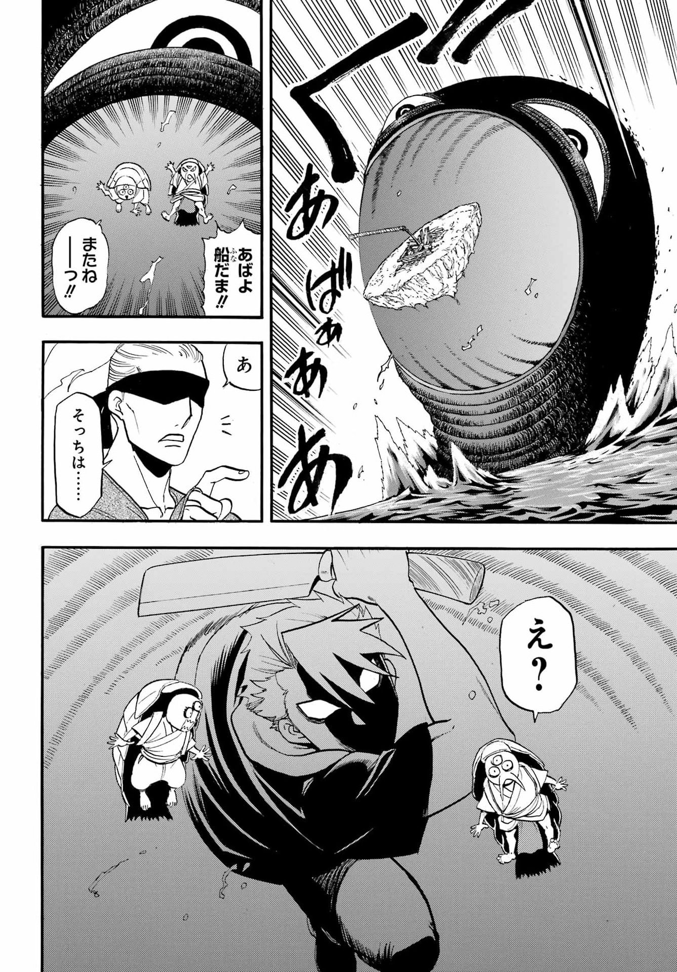 Yomi no Tsugai Chapter 54 16ページ